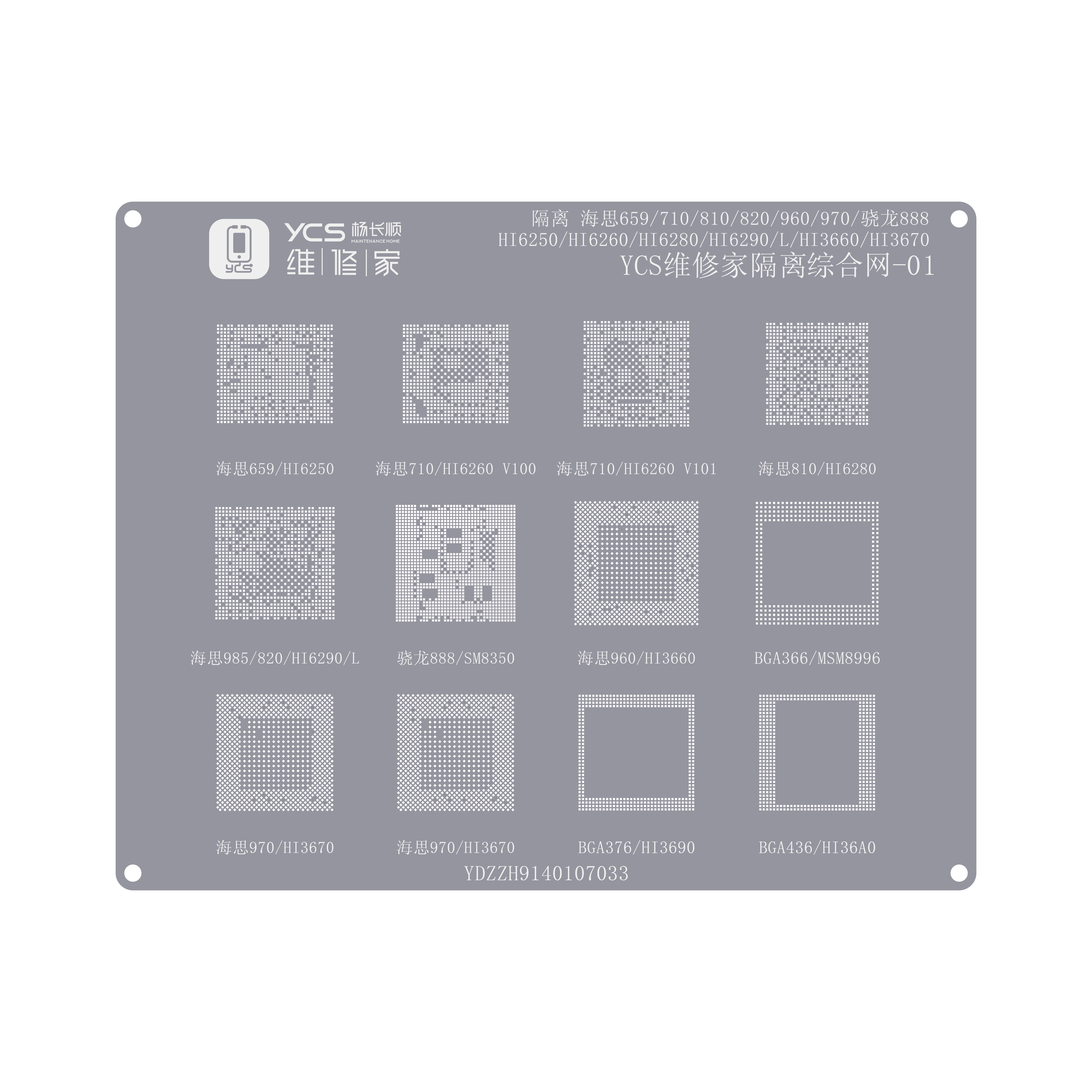 YCS chip pin Isolation comprehensive reballing stencil set-01